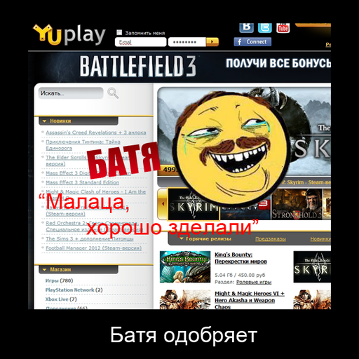 Конкурсы - Конкурс мотиваторов от YUPLAY.RU